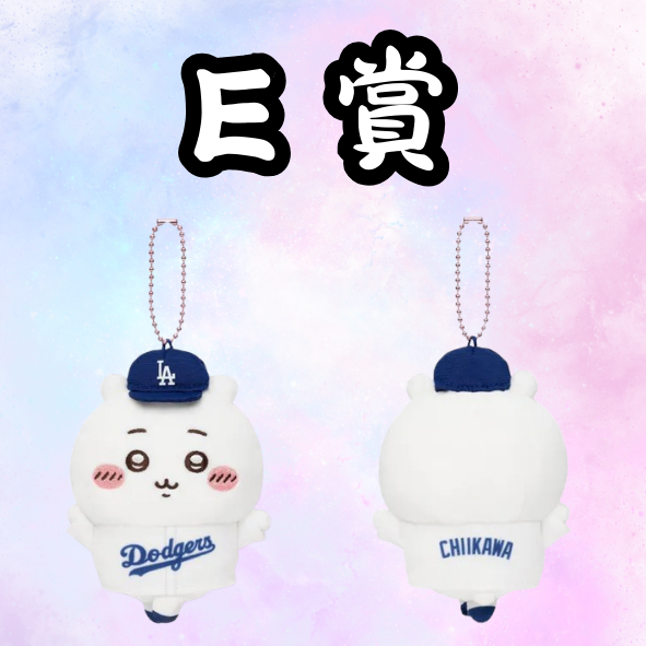 E 賞 E 賞
