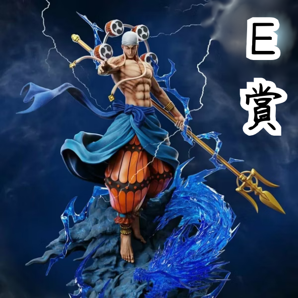E賞