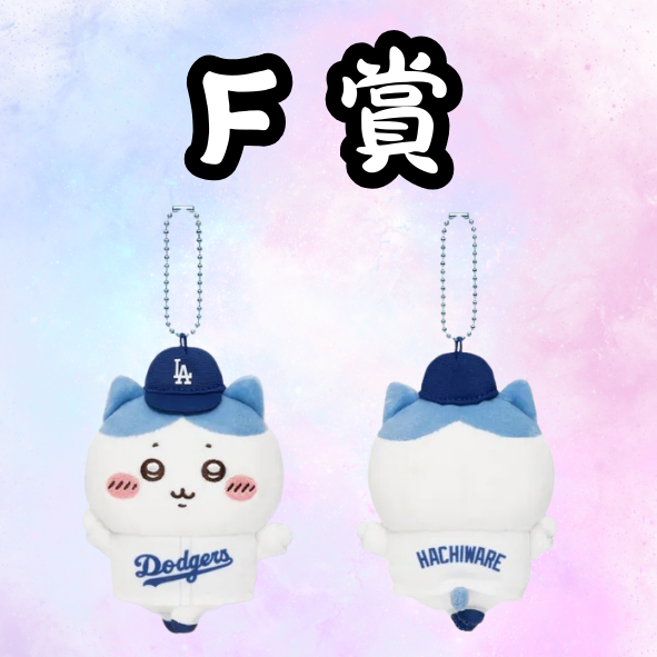 F 賞 F 賞