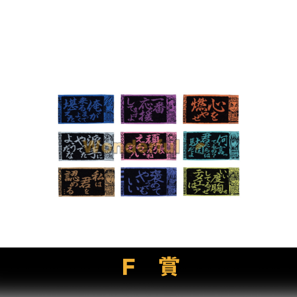 F賞 0 10 F賞 0 10