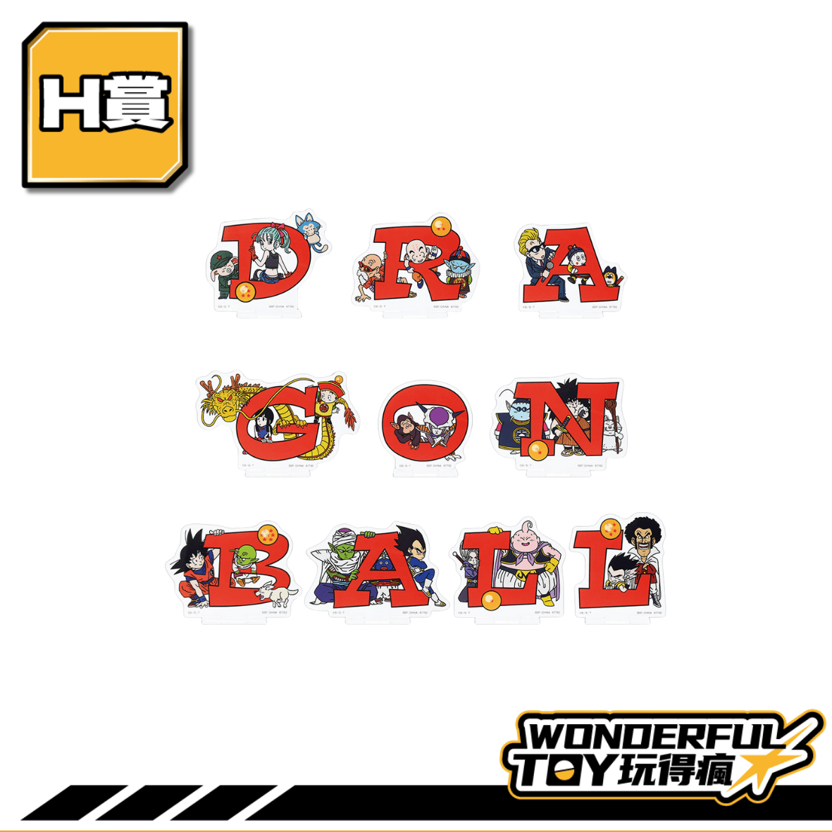 H賞 0 10.png H賞 0 10.png