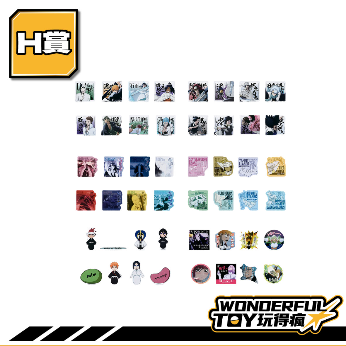 H賞 0