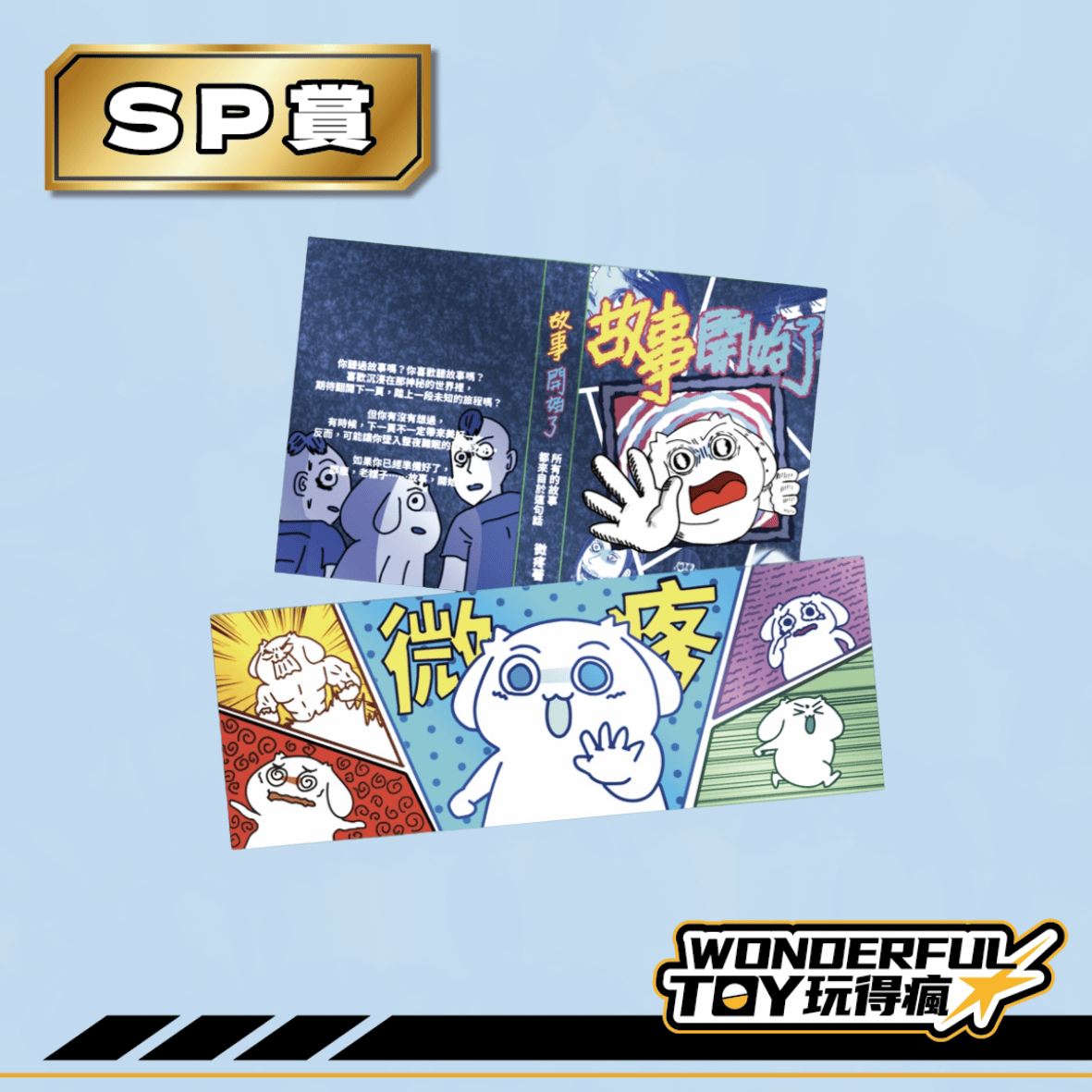 Sp Sp