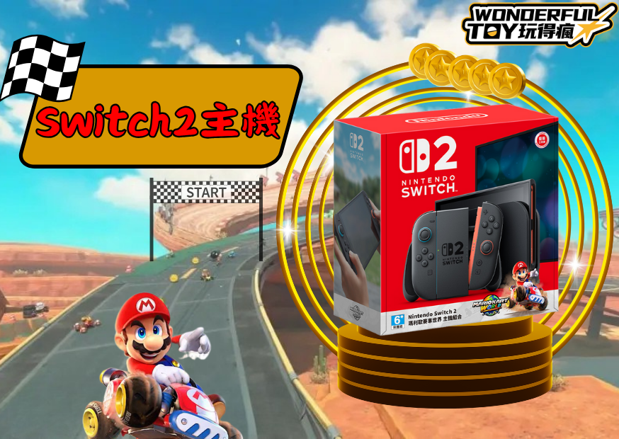 Switch2主機