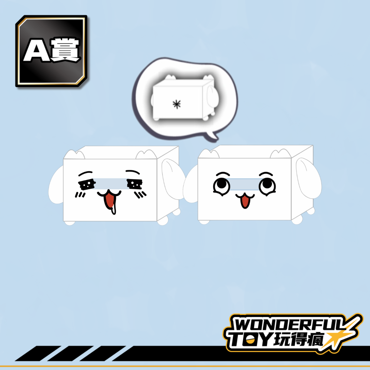 A賞 0