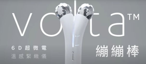 C賞volta繃繃棒 6d超微電溫感緊緻美容儀 0 C賞volta繃繃棒 6d超微電溫感緊緻美容儀 0