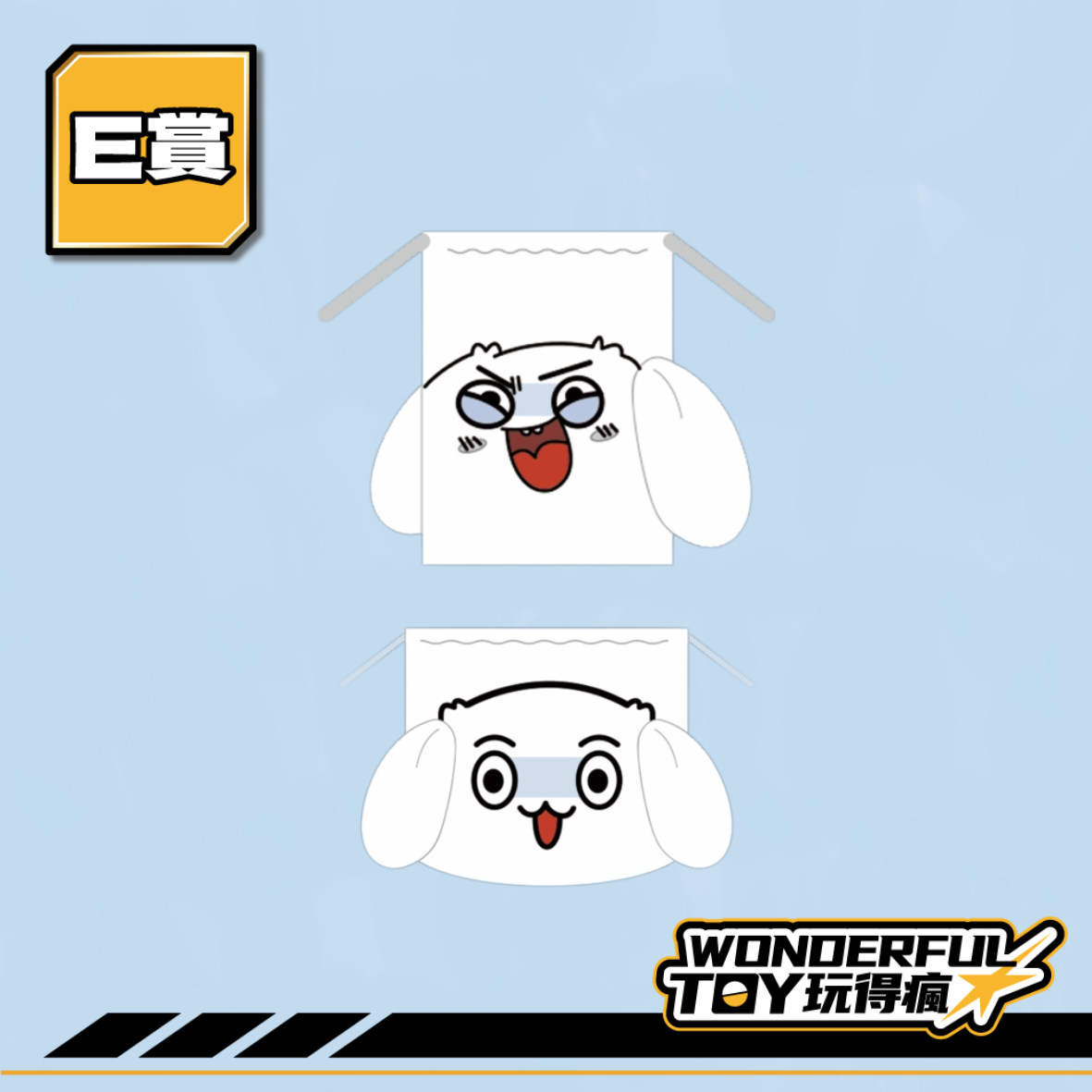 E賞 0