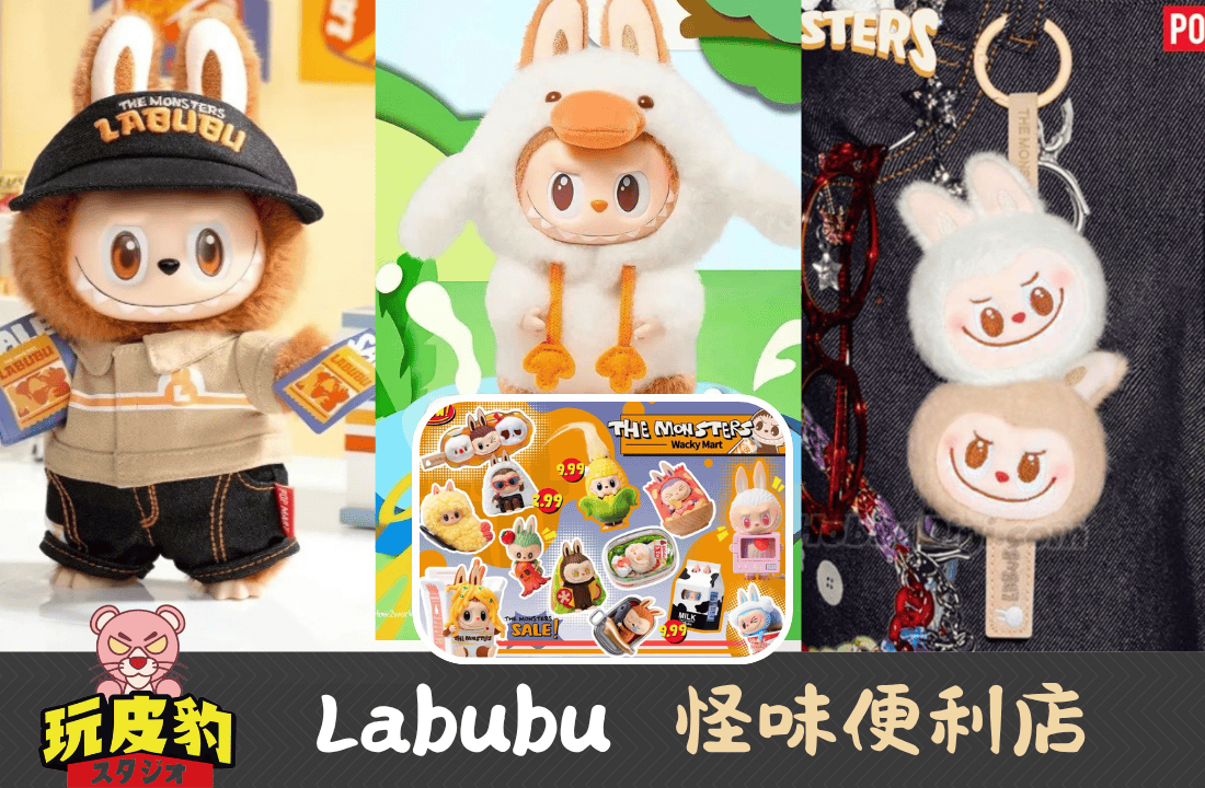 Labubu 0