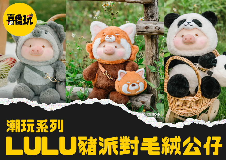 Lulu豬 工作區域 1 0
