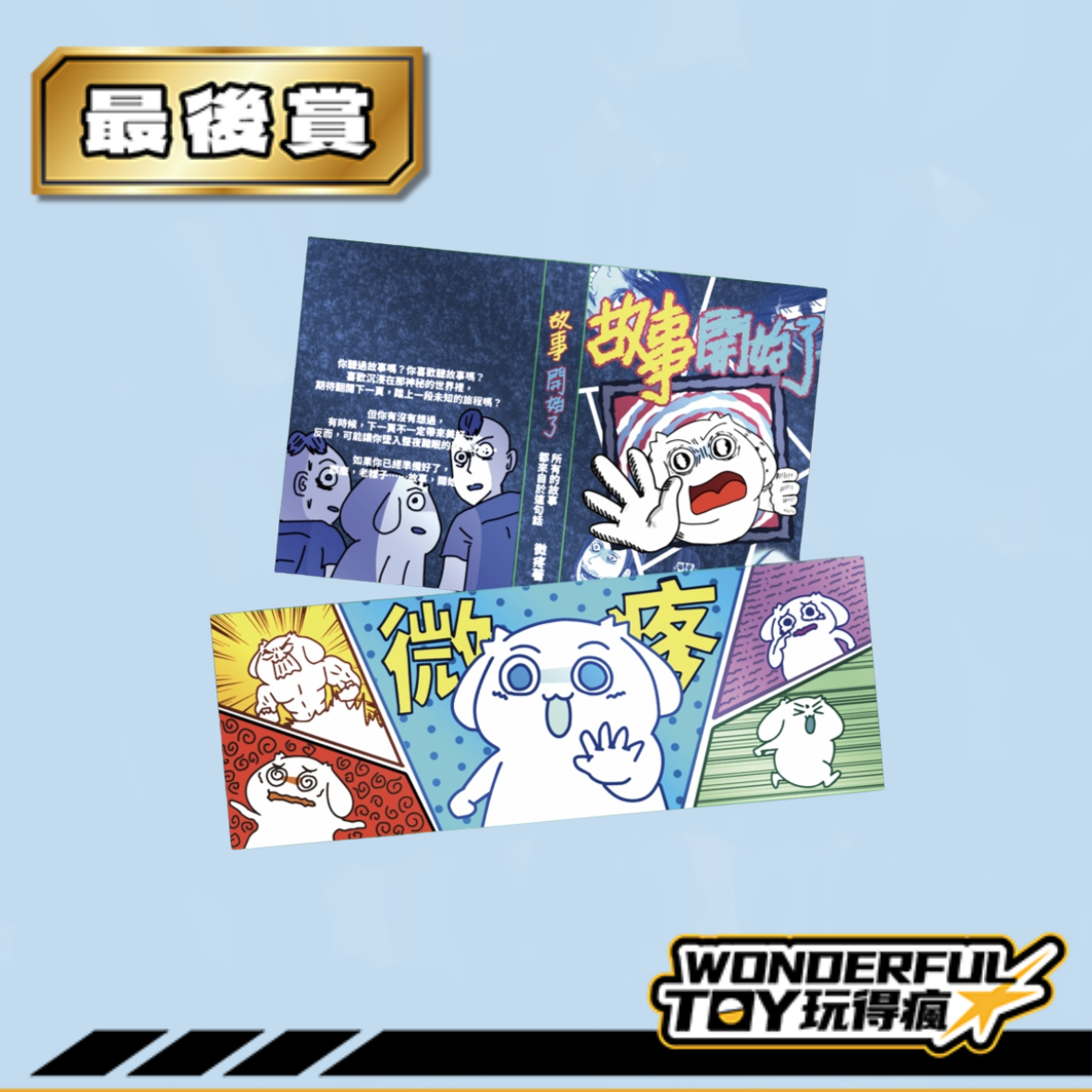 最後賞 0 6 最後賞 0 6
