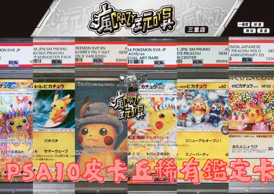 瘋玩具 封面