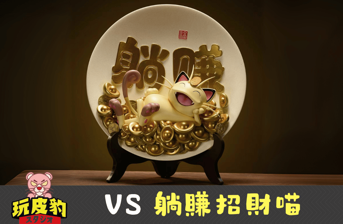 躺賺 0