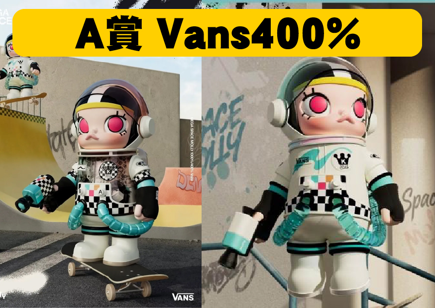 A賞vans 工作區域 1 0