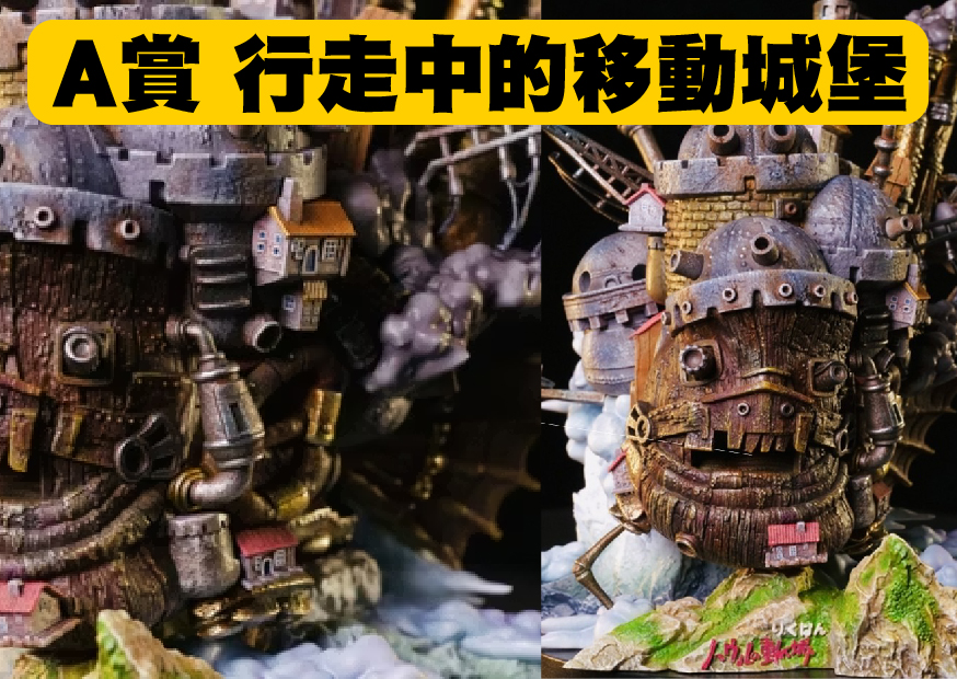 A賞城堡 工作區域 1 0