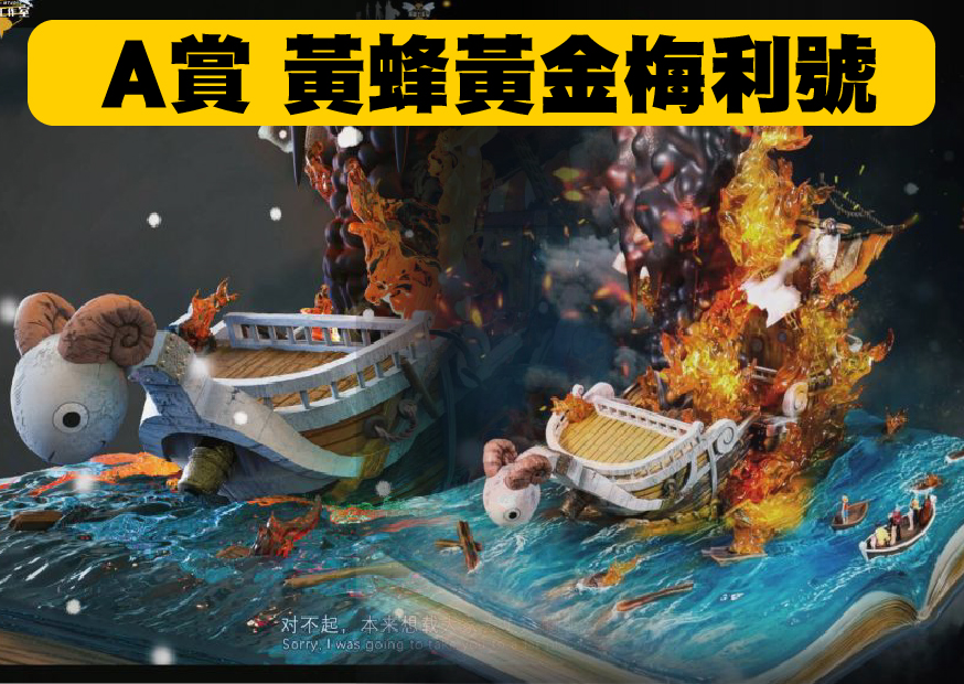 A賞梅利號 工作區域 1 0
