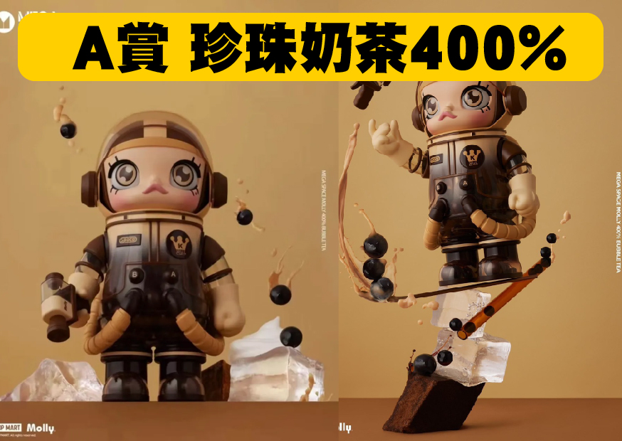 A賞珍奶 工作區域 1 0