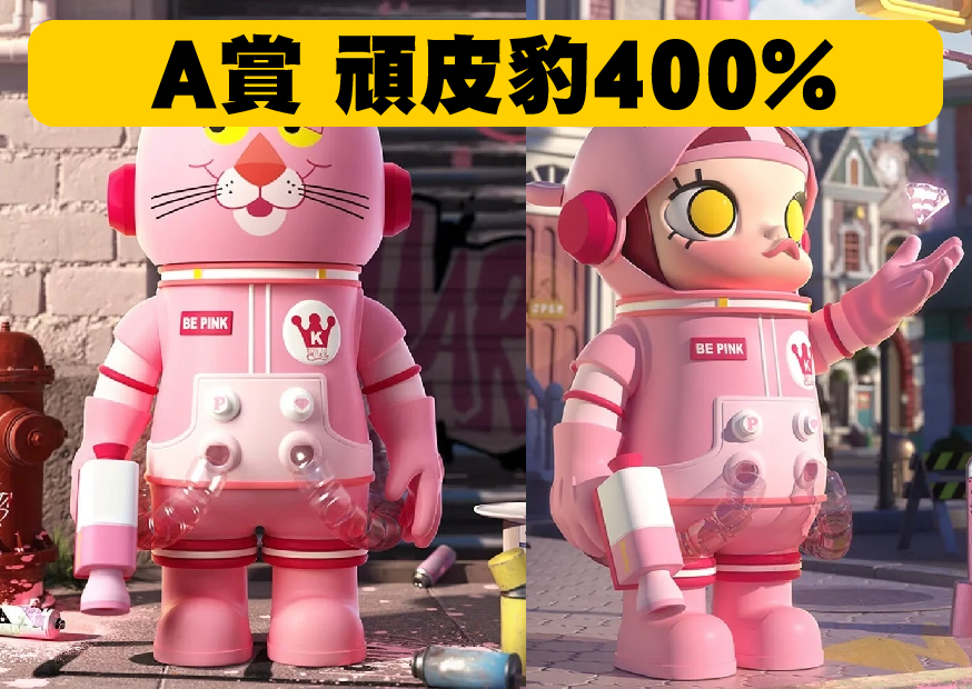 A賞頑皮豹 工作區域 1 0