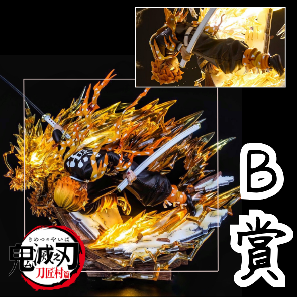 B賞