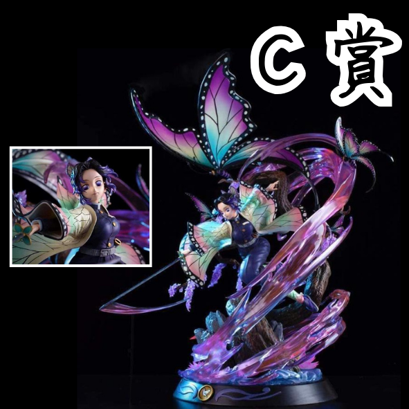 C賞