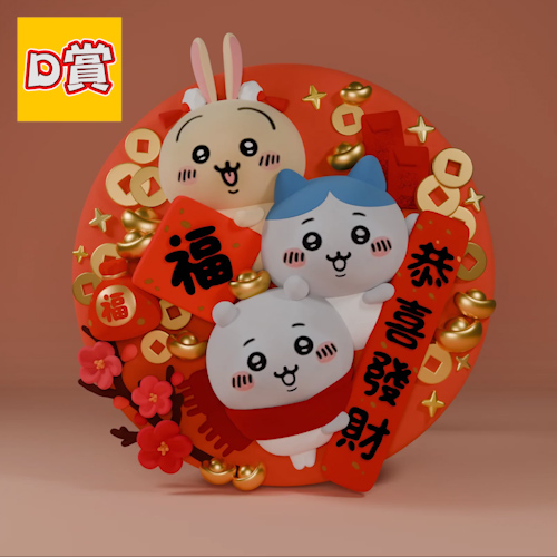 D賞 (3)