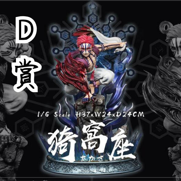 D賞