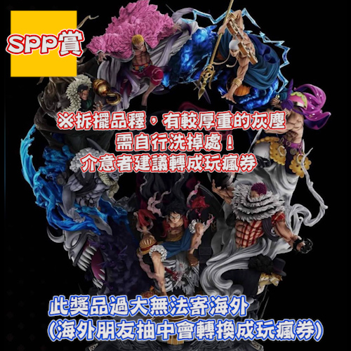 Spp賞