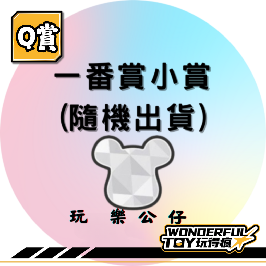 Ss賞 (6) 0