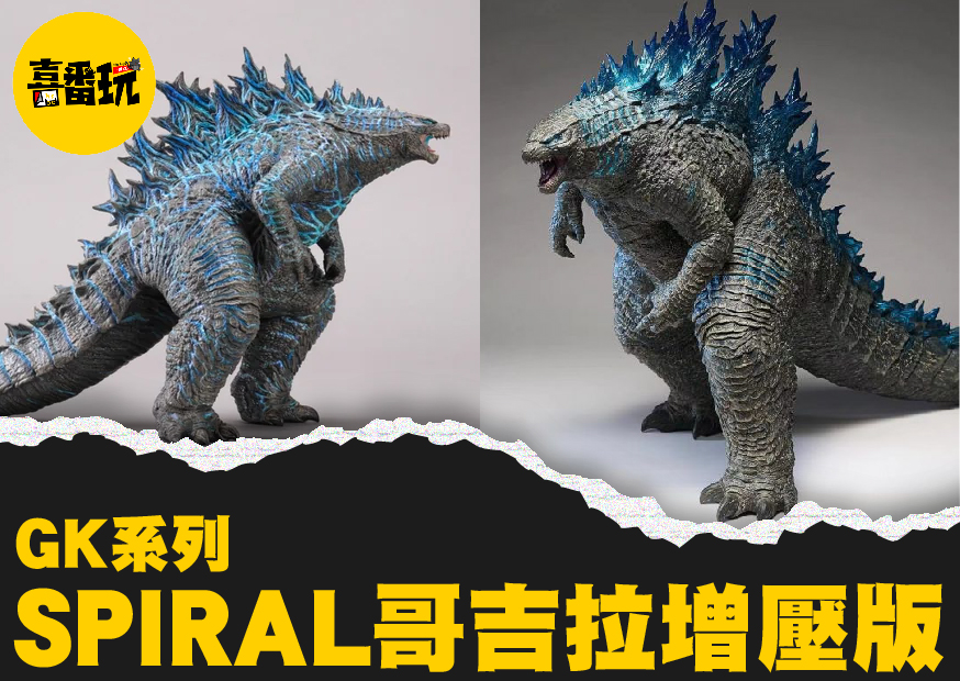 哥吉拉 工作區域 1 0