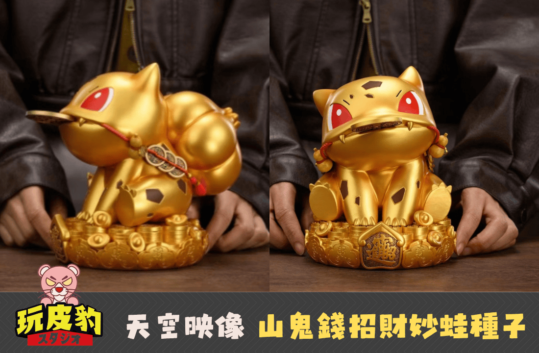 封面 招財 0