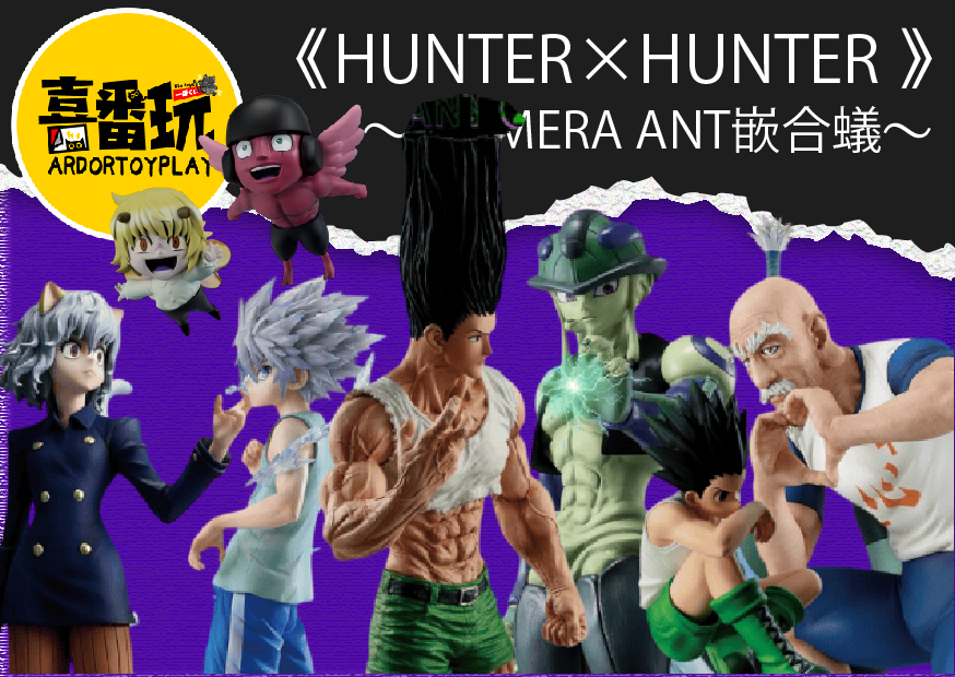 獵人 工作區域 1