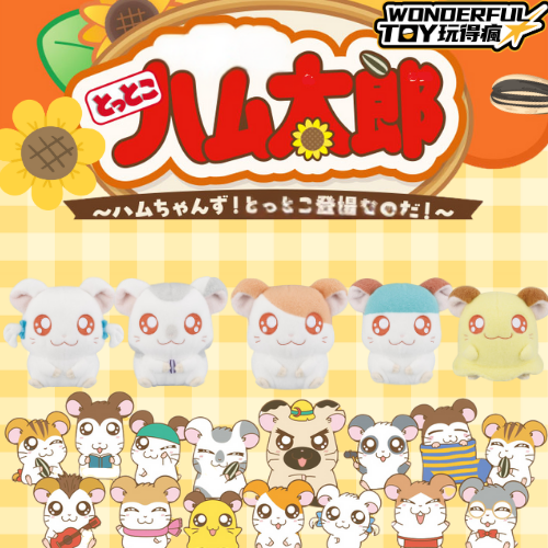 哈姆太郎～哈姆醬！TOTTOKO登場！～