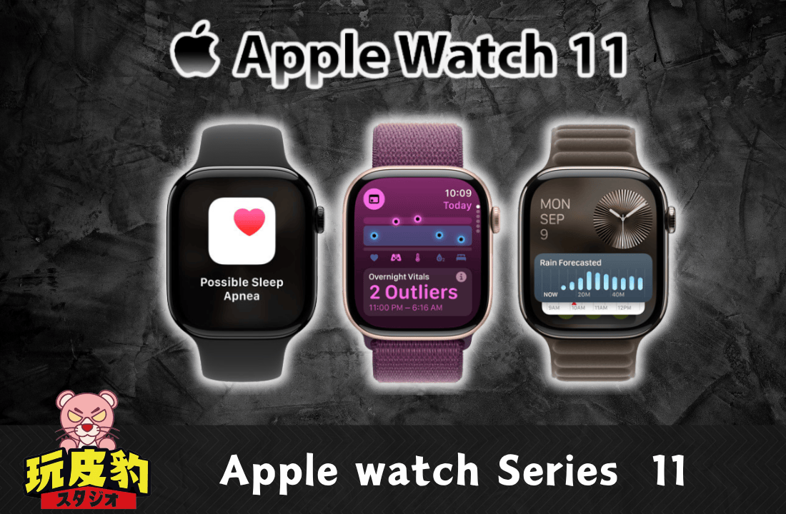 Apple 11 0