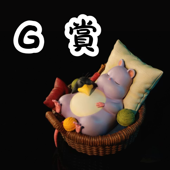 G賞 G賞