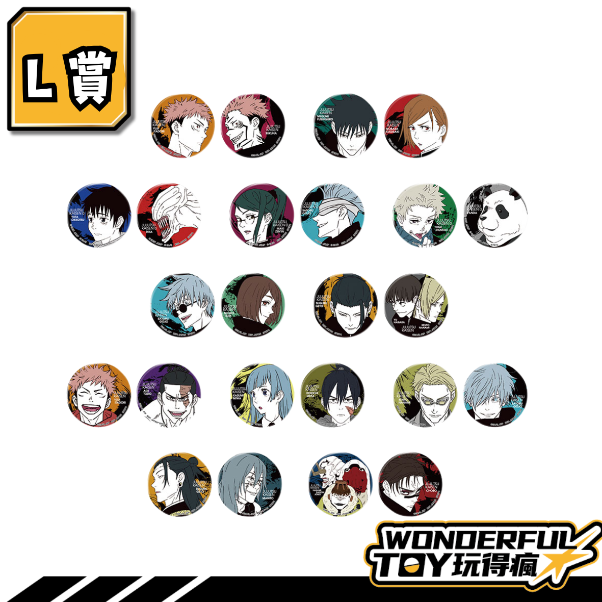 一番賞{J}《咒術迴戰》5週年紀念- 玩得瘋Wonderful Toy