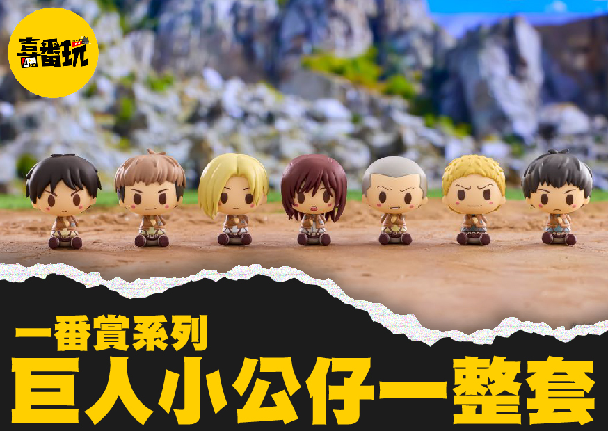 巨人 工作區域 1 0