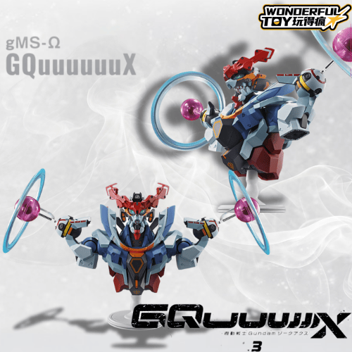 機動戰士鋼彈 GQuuuuuuX Zeke-Ax 第三彈