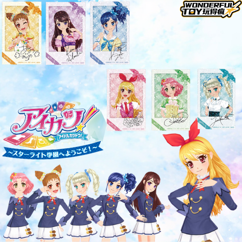 偶像學園!~歡迎來到星光學園!~