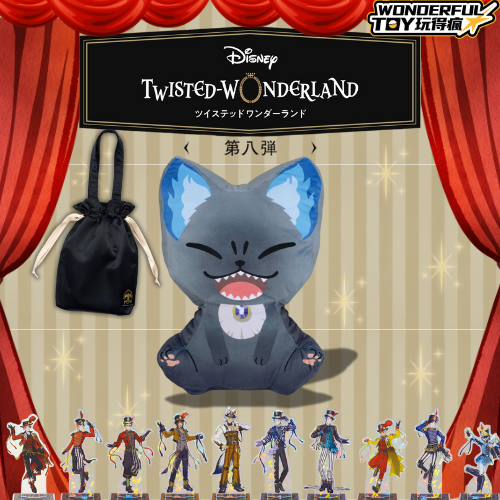 迪士尼 扭曲仙境 第八彈