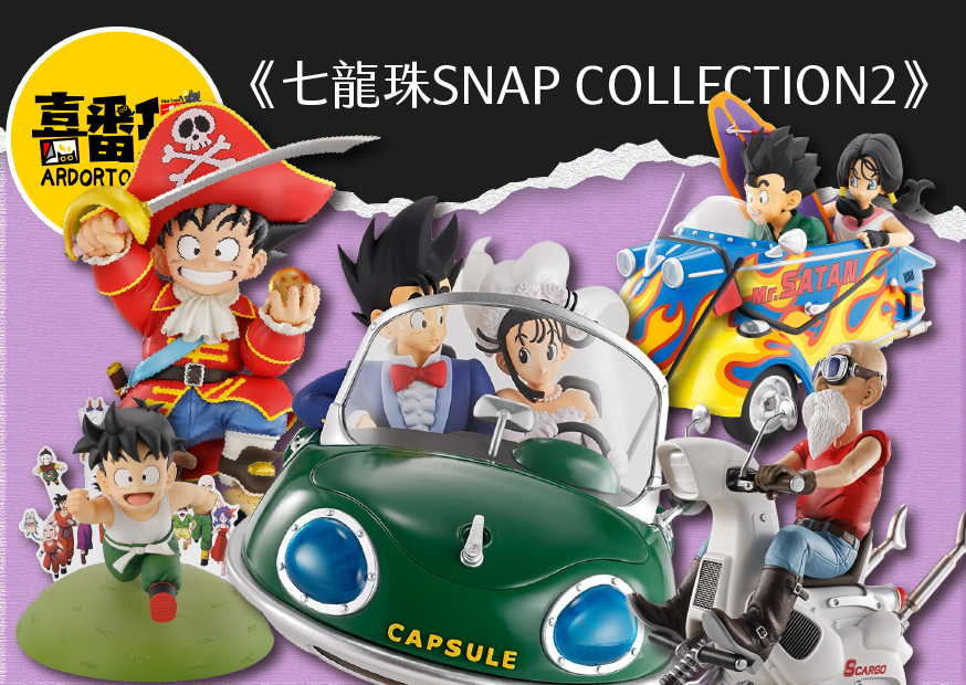 511七龍珠 02 511七龍珠 02