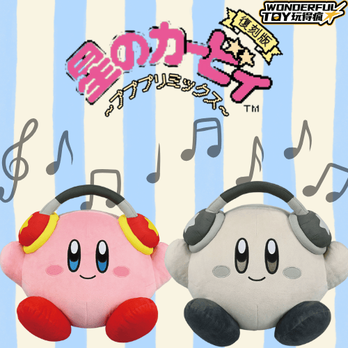 星之卡比~普普普之國混音篇~