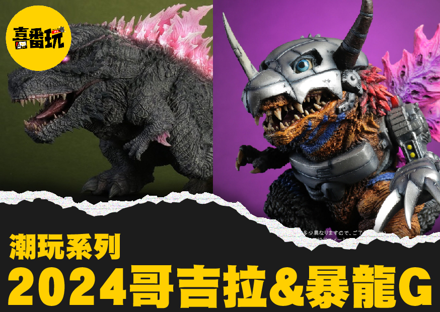 暴龍 工作區域 1 0