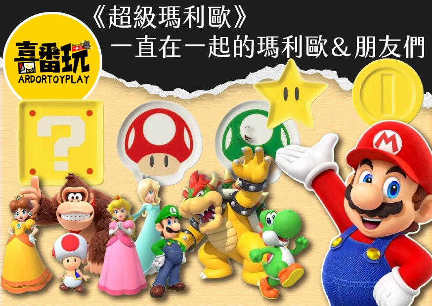 超級瑪利歐 02