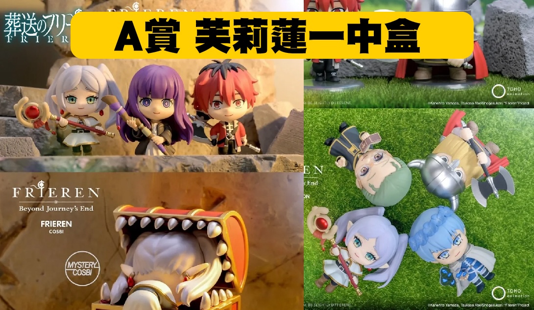 喜番玩線上一番賞