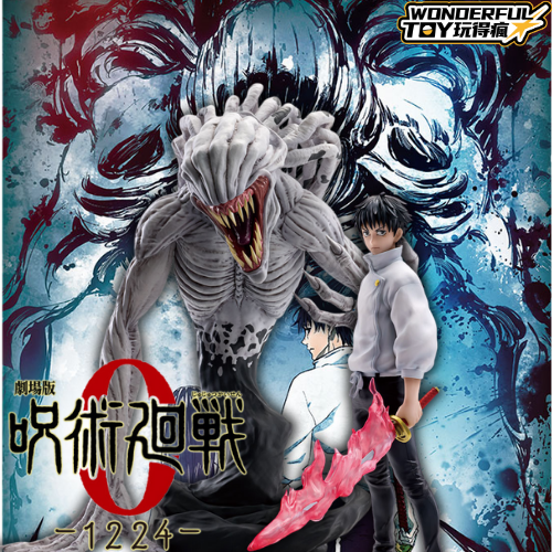 劇場版 咒術迴戰 0 —1224—