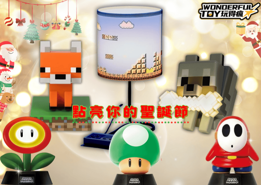 點亮你的聖誕節 0