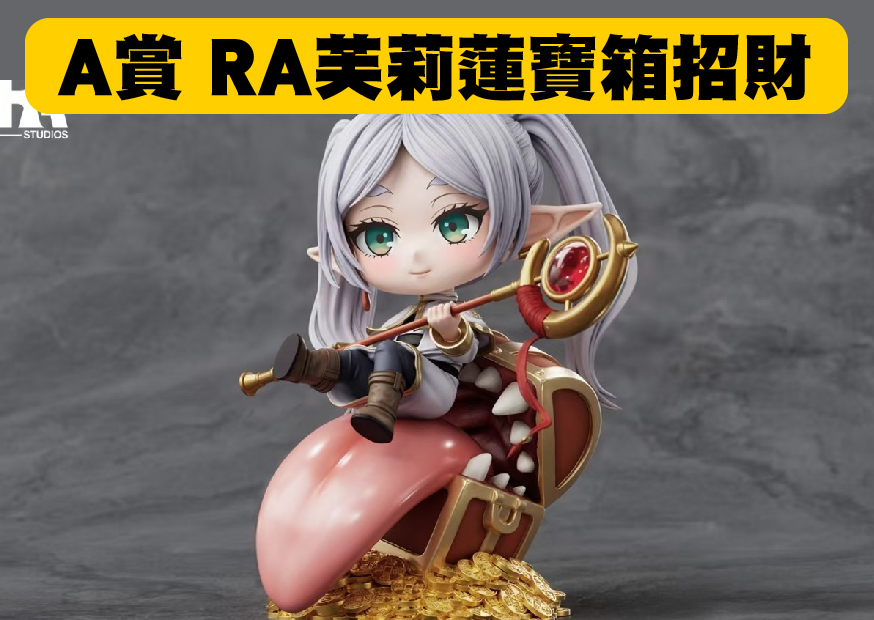 A賞福 工作區域 1 0