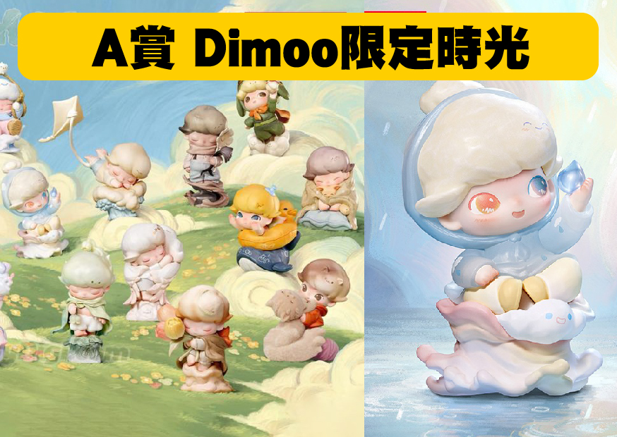 A賞限定 工作區域 1 0