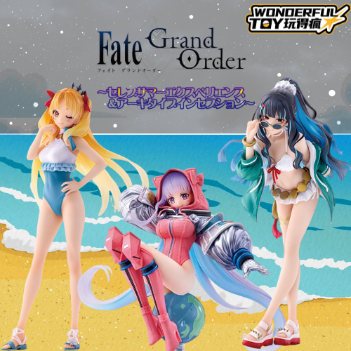 FateGrand Order ～奢華夏日體驗＆原型啟動～