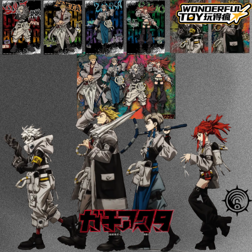 Gachiakuta -硬派暗黑世界篇