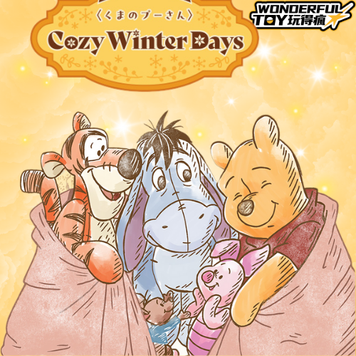 《小熊維尼》暖暖冬日